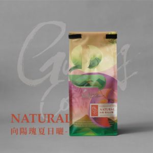 向陽瑰夏 日曬豆 中淺焙 半磅