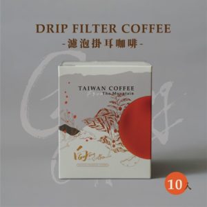 濾掛水洗10入｜濾掛式咖啡